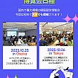 2025年10月25日（土）in 大阪　
2025年10月26日（日）in東京
で韓国留学博覧会を開催致します！