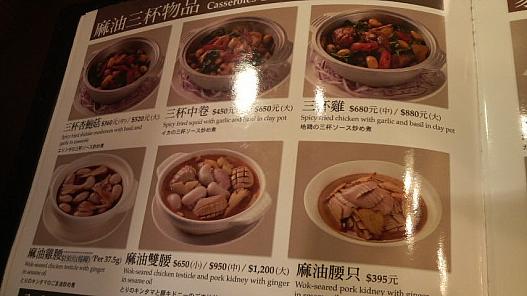 欣葉のメニューを撮ってきました。参考にどうぞ。