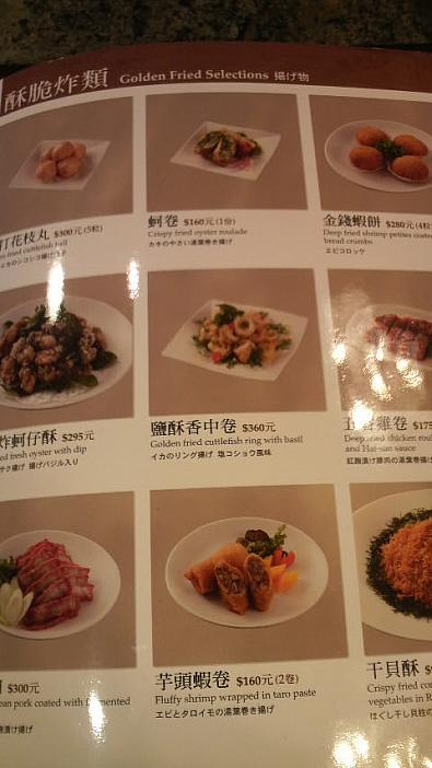 欣葉のメニューを撮ってきました。参考にどうぞ。