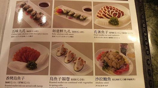 欣葉のメニューを撮ってきました。参考にどうぞ。