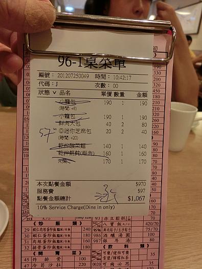 小籠包を２つ頼んだら、２つに分けて、片方は「+8」分と記載されていました。さすが鼎泰豊！
