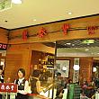 そごう太平洋店