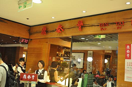 そごう太平洋店