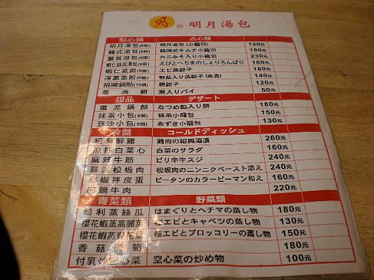 日本語メニュー１