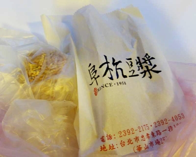 蔥花鹹餅と薄餅夾蛋