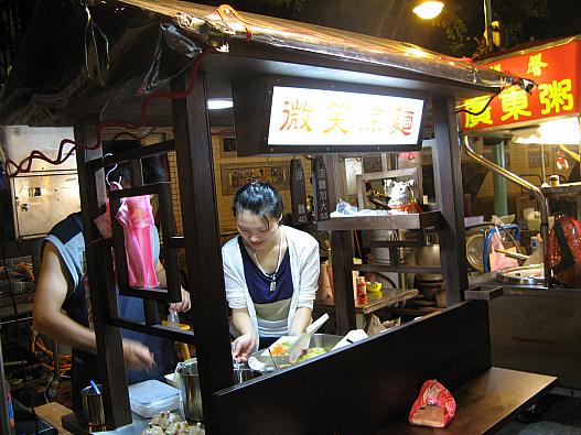 微笑涼麺