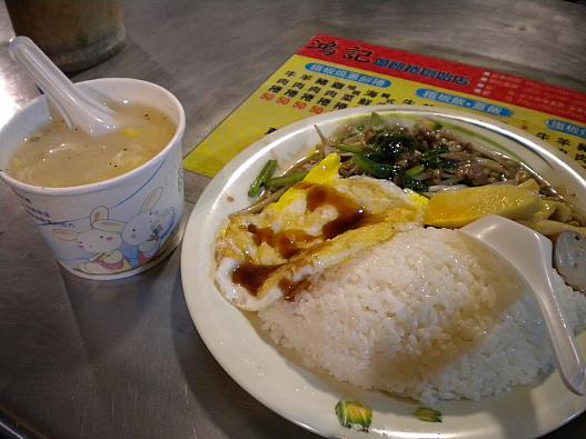 牛肉飯と玉米濃湯