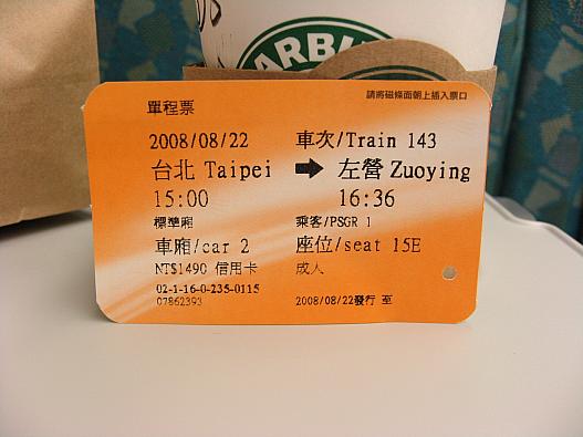 これが、新幹線の切符です。