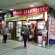 台北駅の１階にある台鉄のコーナー