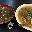 神仙牛肉麺
