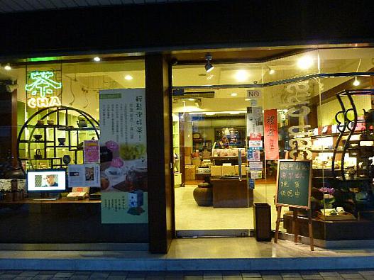 お店の概観です