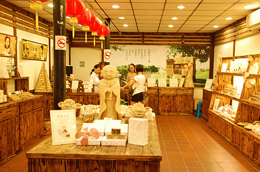 九份店（大きいほう）
