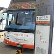 高鉄台南からのシャトルバス
