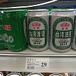 グリーンワールド 新仕界