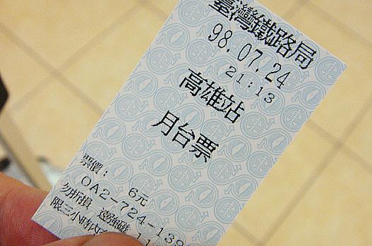 通行パスが無い時は、こちらを購入。