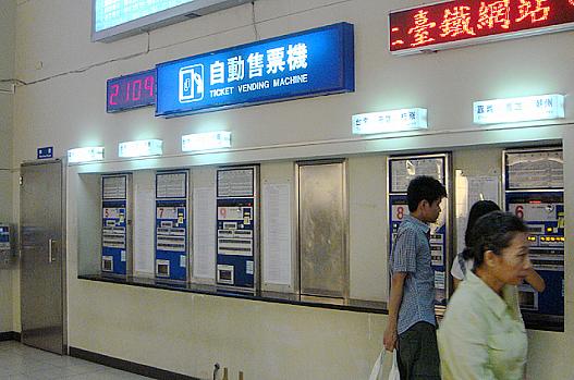 ここで入場券(月台票)が購入できます。