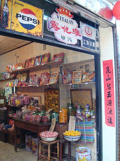 こんな駄菓子屋があります
