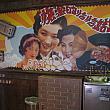 九重町 （九份）
