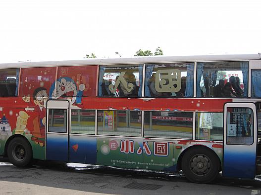 当時はドラえもんバス、小人国を経由して六福村へ行くバスでした