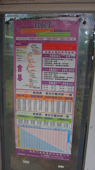 高鐵嘉義駅のバス。嘉義公園（終点）まで行けること判明。高鐵切符を見せれば無料。