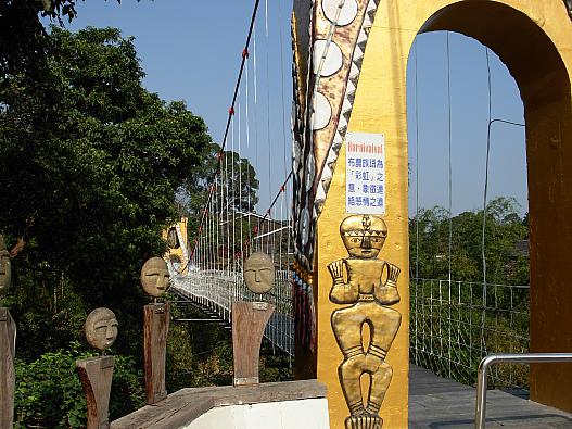 特徴ある吊り橋。