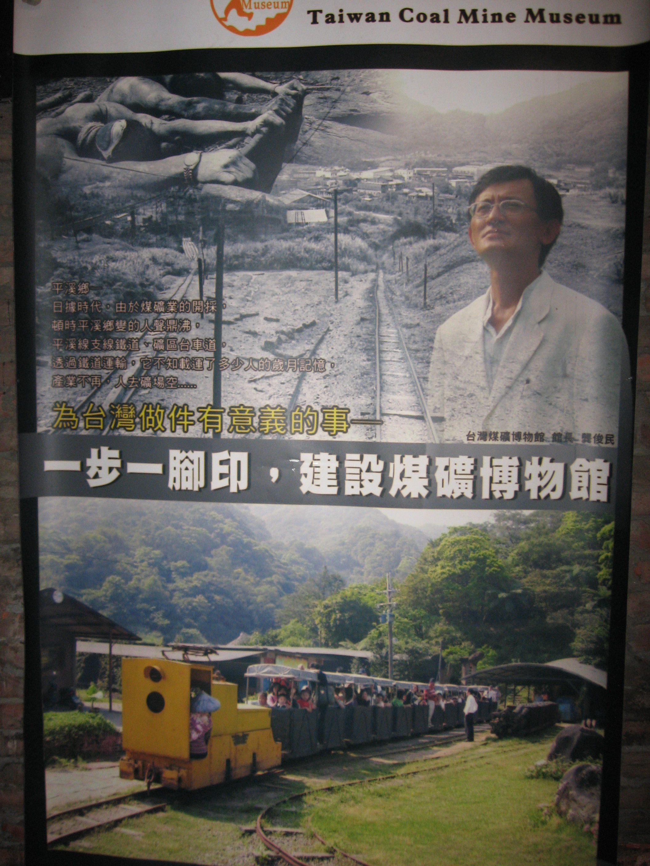 タージーさんの台湾煤鉱博物館へのユーザーアルバム投稿 台湾煤鉱博物館 十分 タイワンメイコワン ボウウーグアン の口コミ Q A 台湾観光 台北ナビ