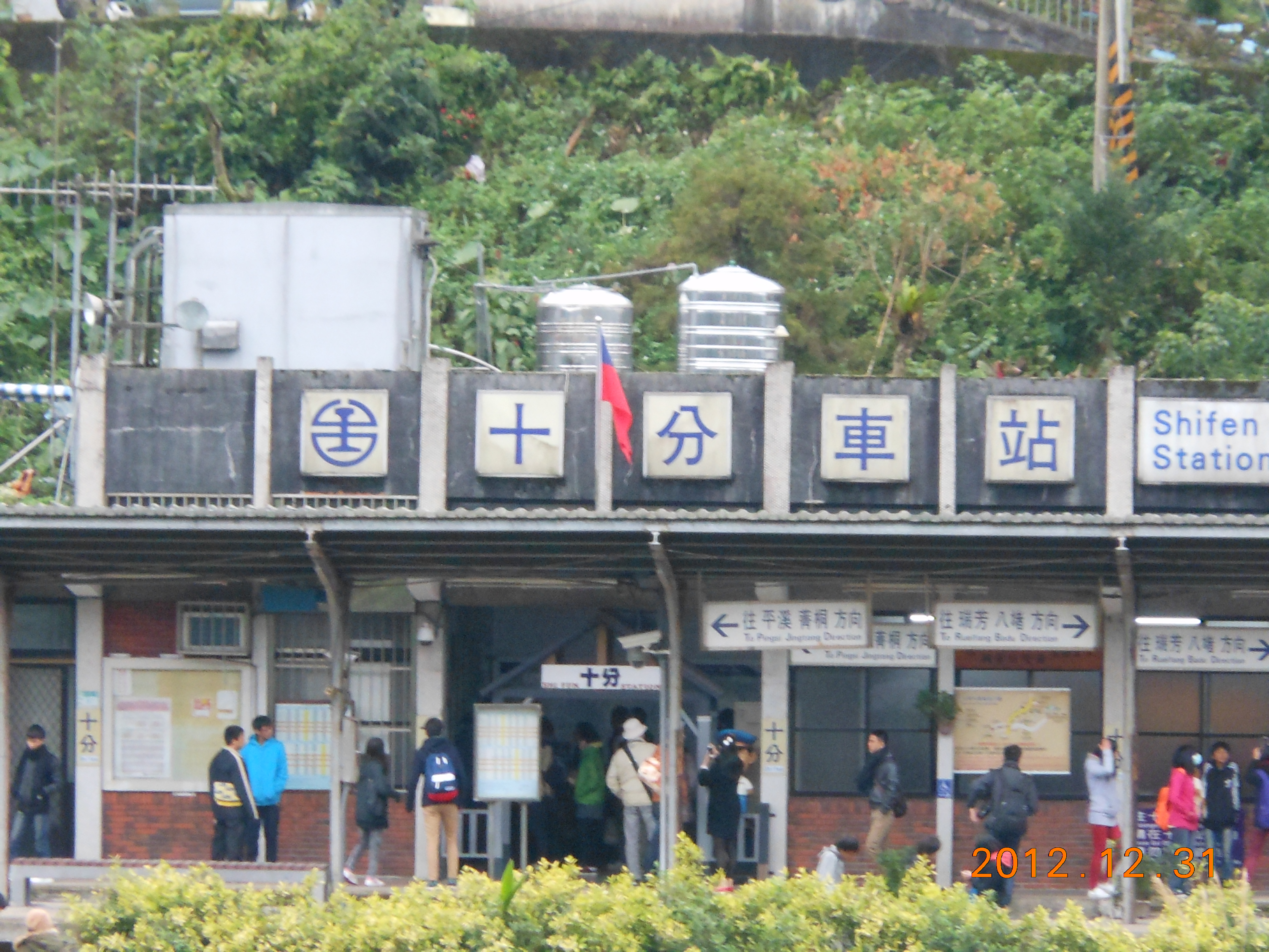 台湾 十分駅 写真素材 [ 5222239 ] - フォトライブラリー photolibrary