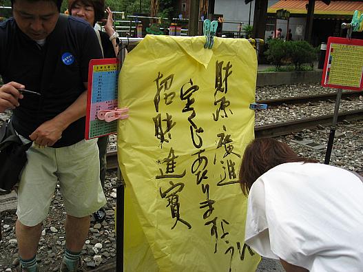 天燈　好きな事を書いても大丈夫