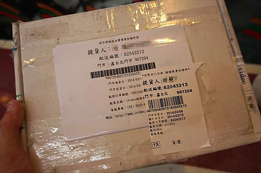 こんな箱に入ってきます