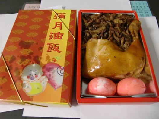  台湾のお客様に出産のお礼を頂きました。男児が誕生した時のお祝いで赤い卵、鳥のもも、油飯が一般的です。
卜藝精進開運舘 `許 