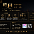 異塵CELLAR