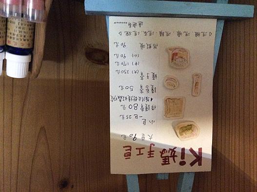 価格表（台南・花蓮は台北よりちょっとだけ安いです）