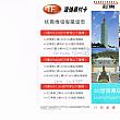 遠傳電信
