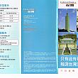 遠傳電信
