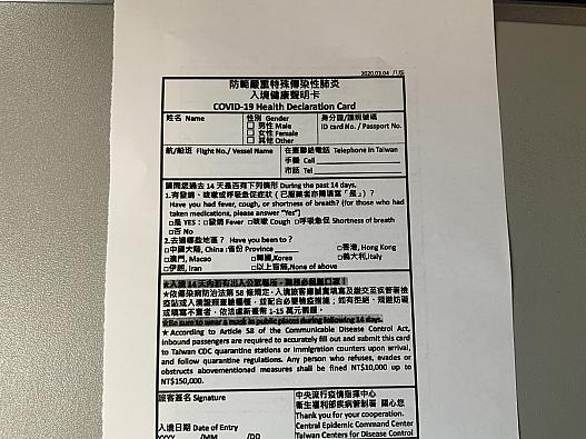 機内で配布されたもの、北京語