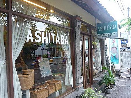 洗練された匠の技が光る、アタ製品の老舗「Ashitaba」
