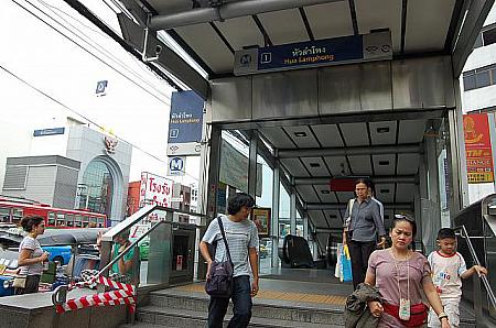 一番簡単な行き方は地下鉄MRTのフアランポーン駅の1番又は4番出口から地上へ出て