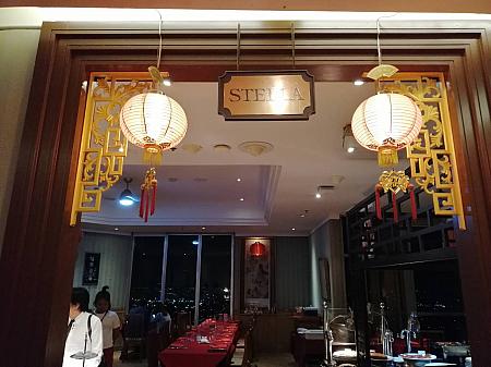 79階　中華料理ビュッフェ　ステラパレス