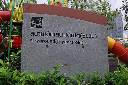 ５歳位の子ども向け遊びの広場