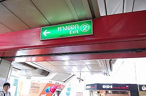 サイアム駅の2番出口をでて道路を背にして右の方向（BTSサイアム駅の上り口専用のエスカレーターがある方）に進みます。