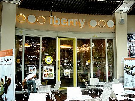 iberry フルーツ系が充実したアイスクリーム 12:00-0:00/1F