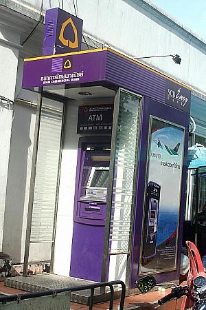 ATMもあり！！