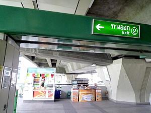 BTSナナ駅2番出口