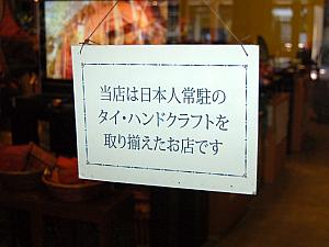 日本語の看板