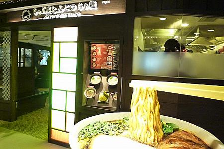 日本のラーメン屋さん「ちゃぶ屋」は、連日満席で大人気！