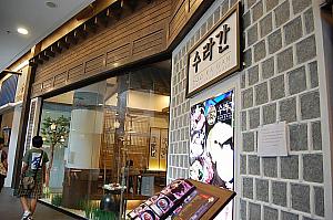 近年バンコクで流行の韓国ですが、やっぱりレストランもありました。