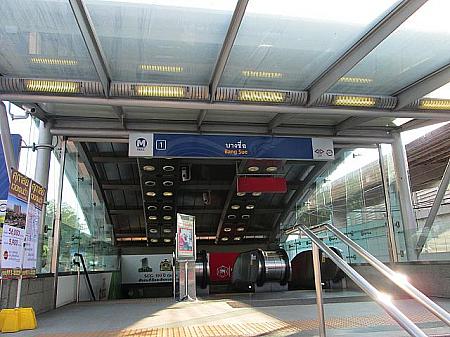 MRTバンスー駅1番、または2番出口を出る