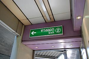 2番出口から