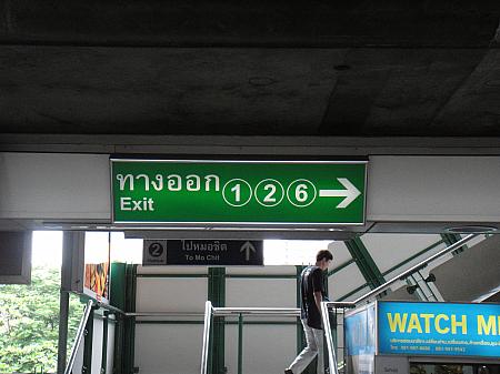 1･2･6番出口方向の改札を出て下さい