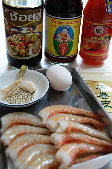 【レシピ】タイ風海老の揚げ春巻き
